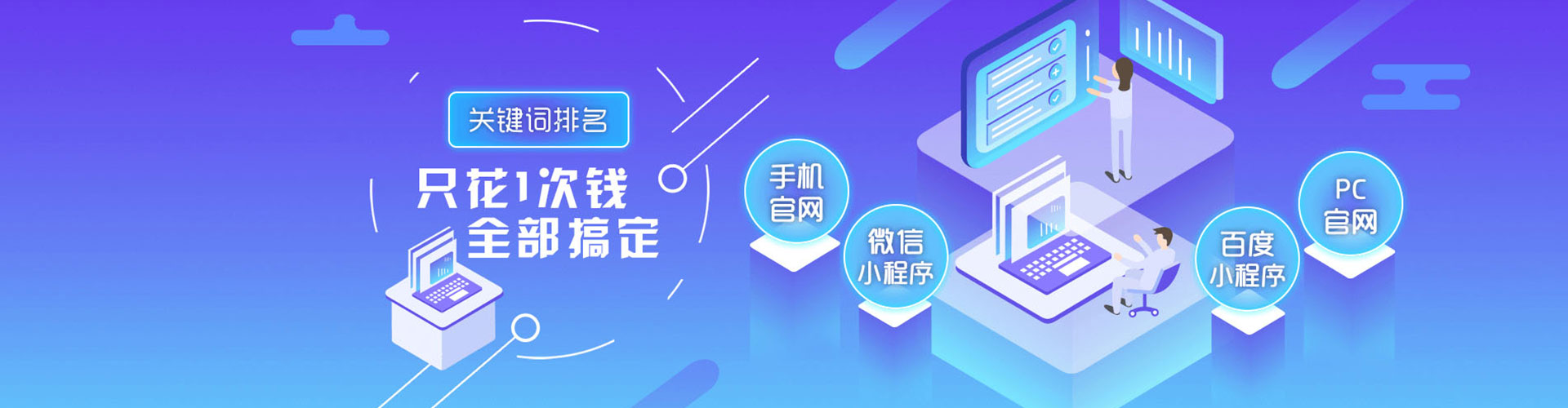 磐石竞价开户推广